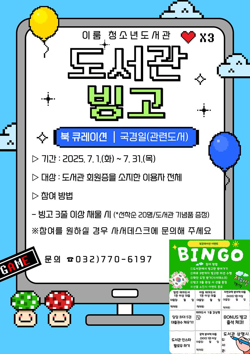 [이룸청소년도서관]북큐레이션_행사_안내.jpg 이미지